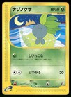Vileplume