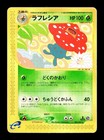 Vileplume