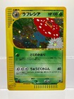 Vileplume