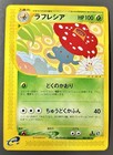 Vileplume