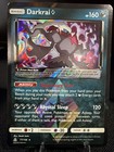 Darkrai Prism Star