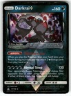 Darkrai Prism Star