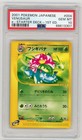 Venusaur EX
