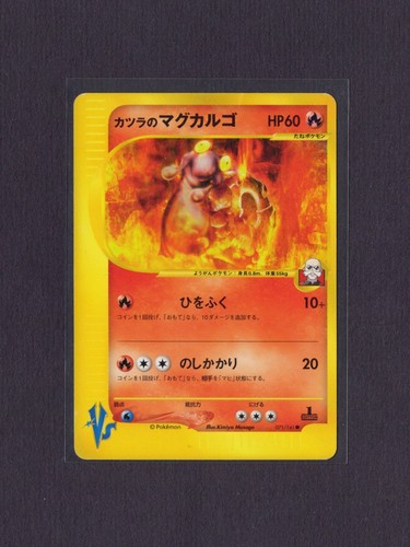 Blaine's Magcargo