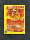 Blaine's Magcargo