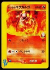 Blaine's Magcargo