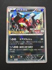 Yveltal