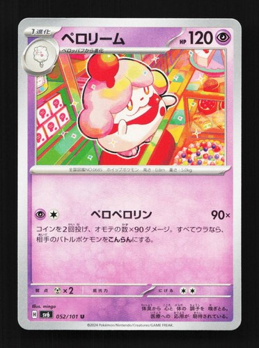 Slurpuff