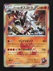 Team Magma's Aggron