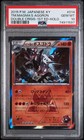 Team Magma's Aggron