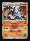 Team Magma's Aggron