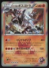 Team Magma's Aggron