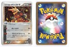 Team Magma's Aggron