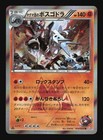 Team Magma's Aggron