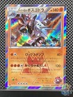 Team Magma's Aggron