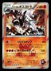 Team Magma's Aggron