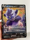 Galarian Slowking V