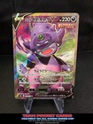 Galarian Slowking V