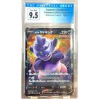 Galarian Slowking V