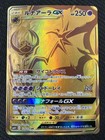 Lunala GX