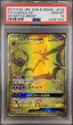 Lunala GX