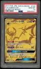 Lunala GX
