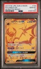 Lunala GX