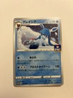 Glaceon 