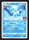 Glaceon 