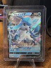 Glaceon 