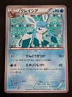 Glaceon 