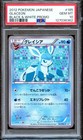 Glaceon 