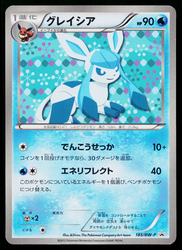 Glaceon 