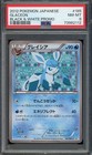 Glaceon 
