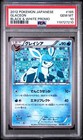 Glaceon 