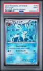 Glaceon 