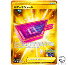 Lure Module