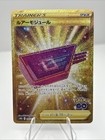 Lure Module