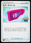 Lure Module