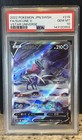 Suicune V