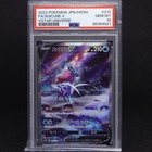 Suicune V