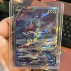 Suicune V
