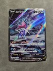 Suicune V