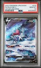 Suicune V