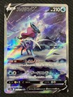 Suicune V