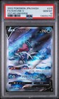 Suicune V