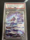 Suicune V