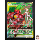 Pheromosa & Buzzwole Tag Team GX