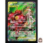 Pheromosa & Buzzwole Tag Team GX