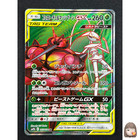 Pheromosa & Buzzwole Tag Team GX